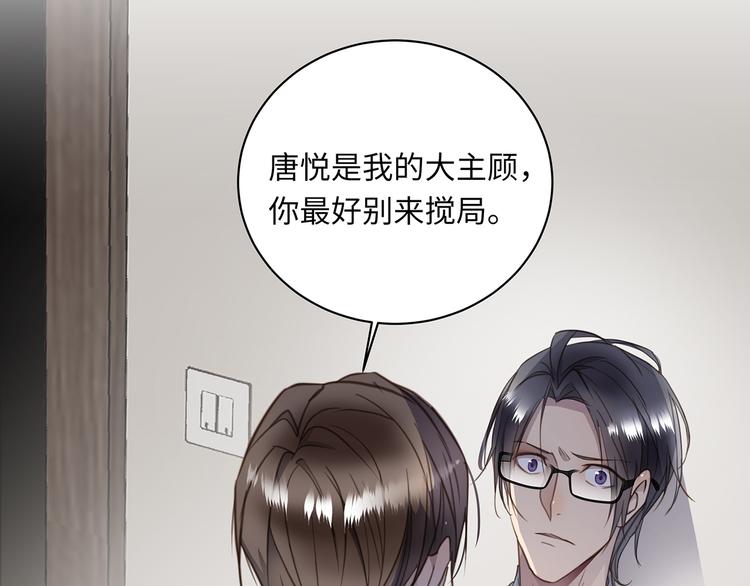 第5话 走廊的低语85