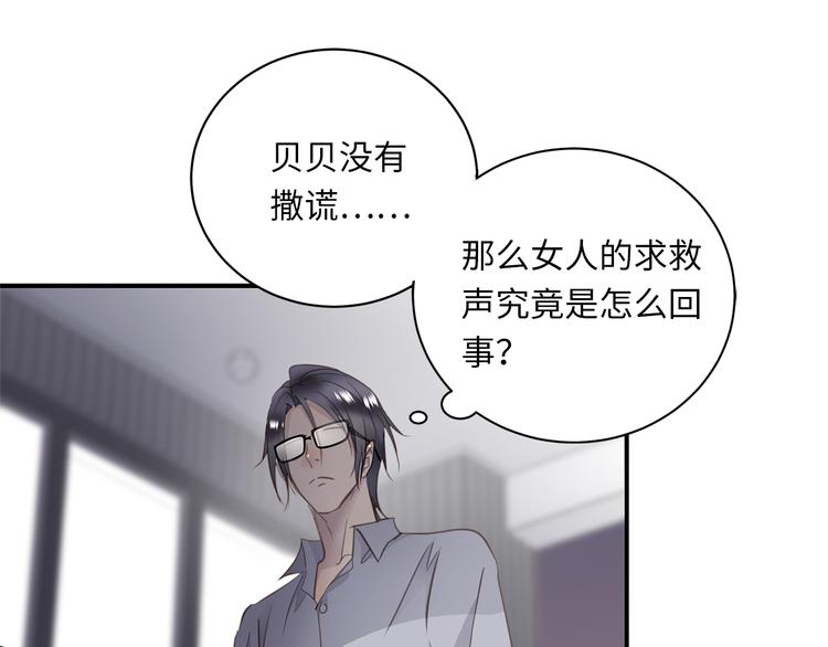 第7话 危险的距离119