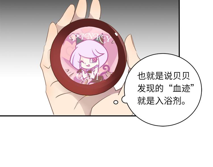 第7话 危险的距离32