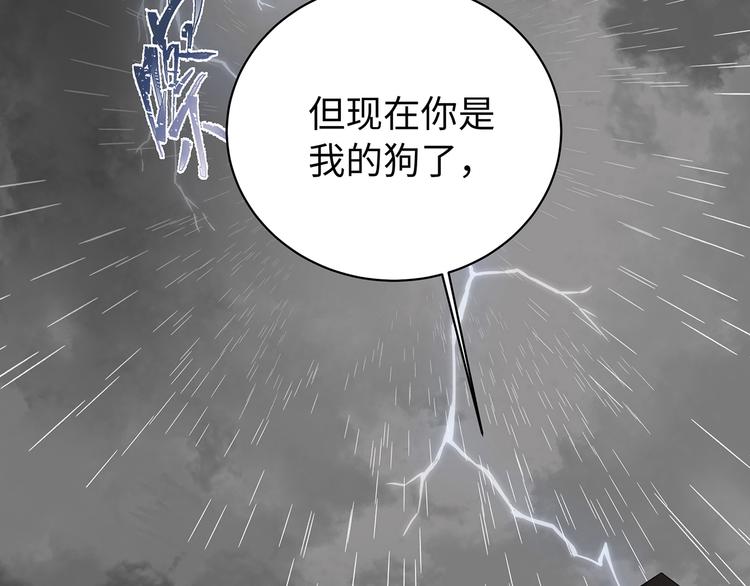 第4话 他的新主人24
