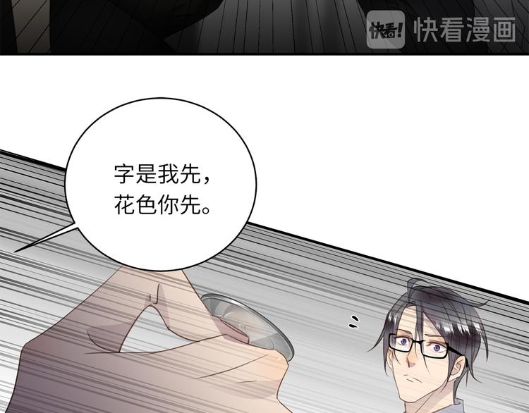 第7话 危险的距离55