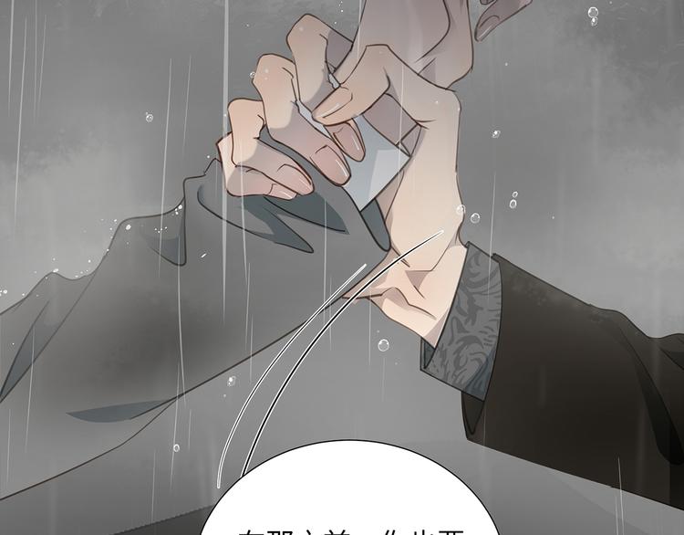 第4话 他的新主人4