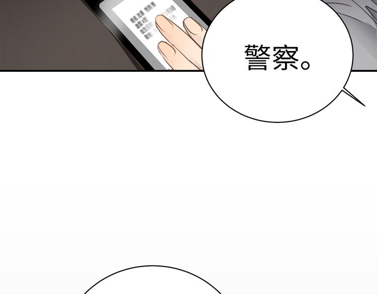 第7话 危险的距离108