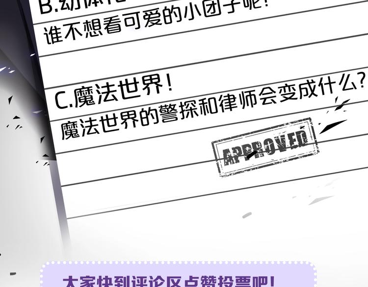第4话 他的新主人121