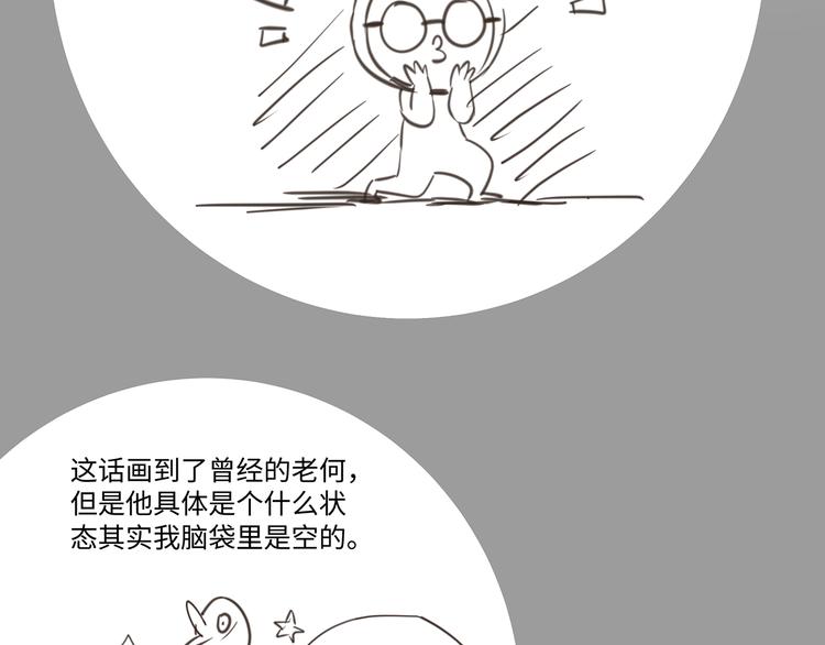 第7话 危险的距离151