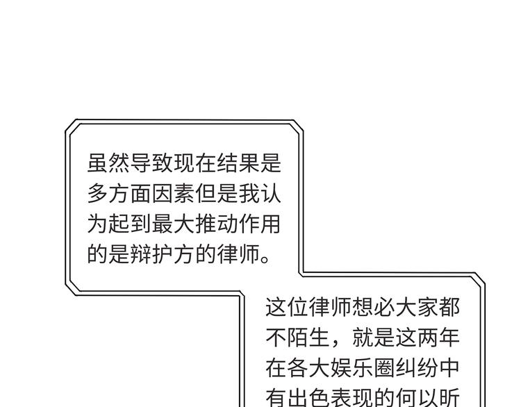 第3话  曾经的关系60
