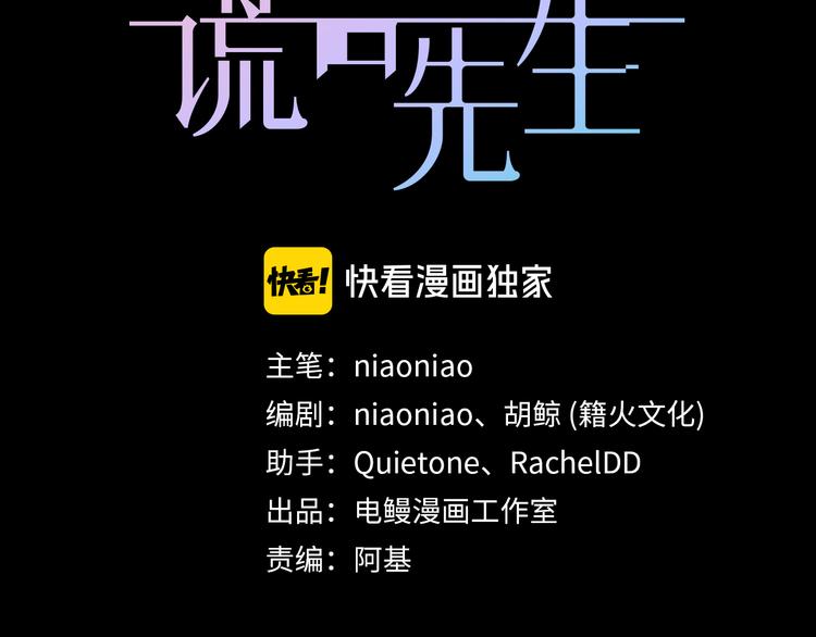 第4话 他的新主人29