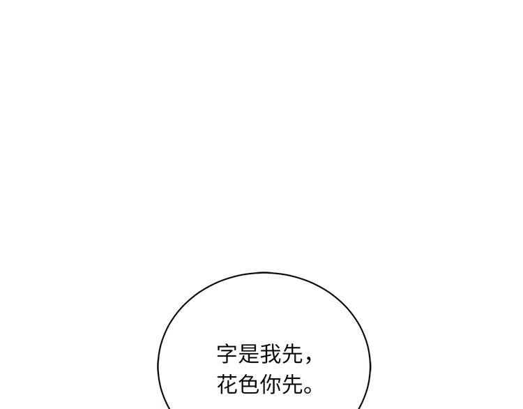 第7话 危险的距离60