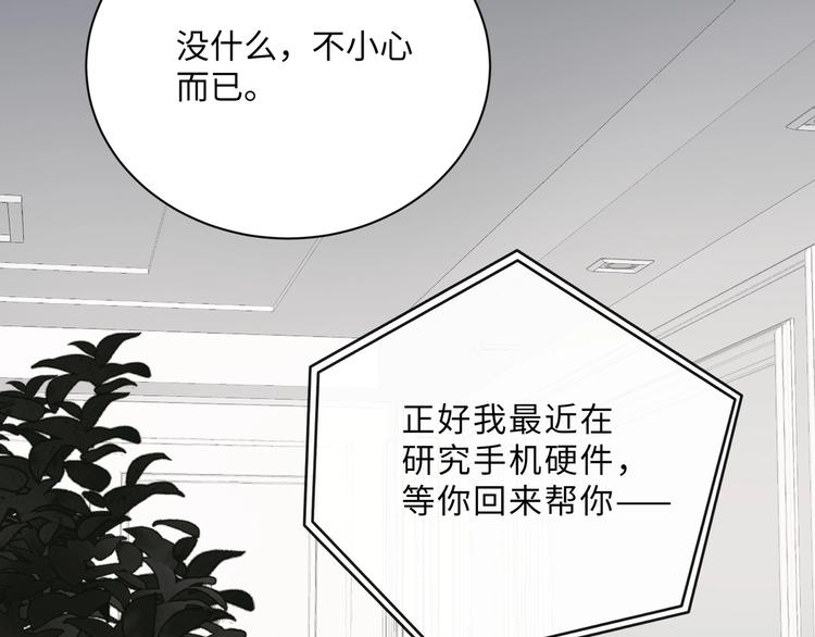 第1话  意外的重逢106