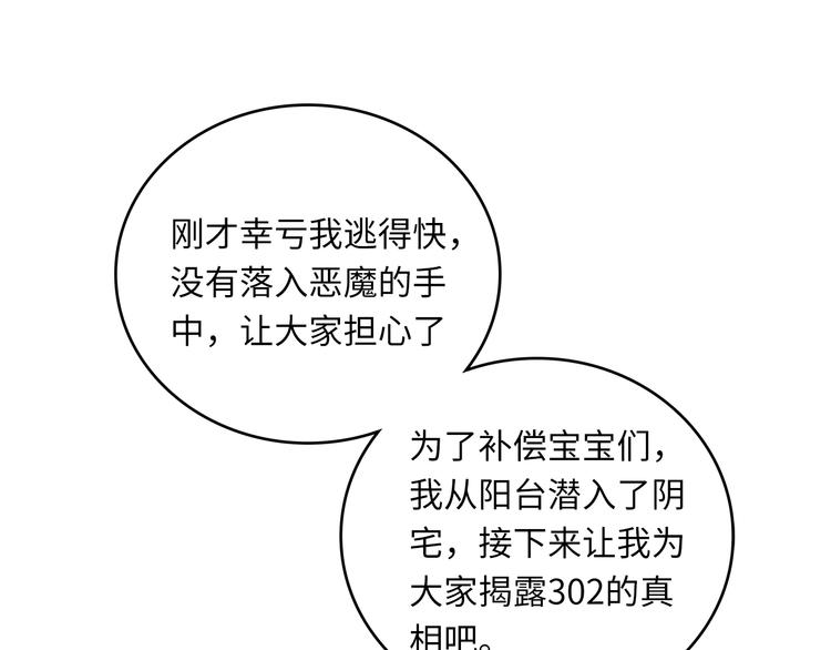 第7话 危险的距离90