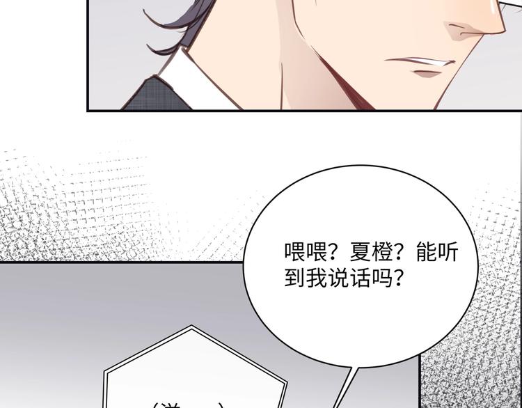 第1话  意外的重逢108