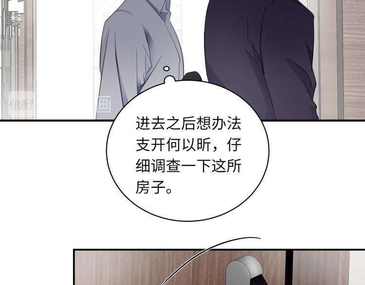 第5话 走廊的低语75