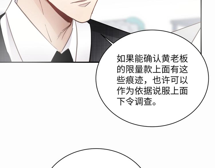 第1话  意外的重逢77