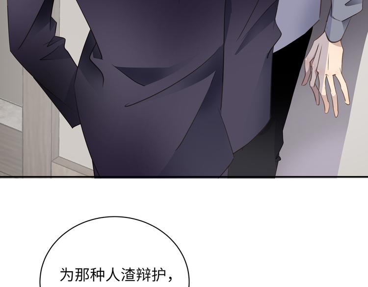 第5话 走廊的低语87