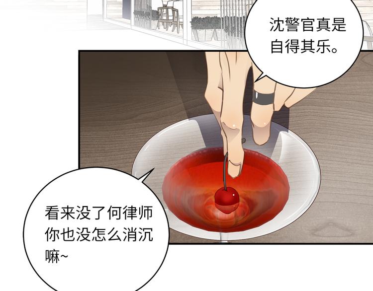第5话 走廊的低语40