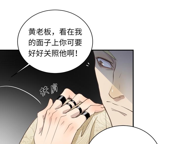 第2话  我很想你57