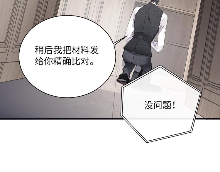 第1话  意外的重逢102
