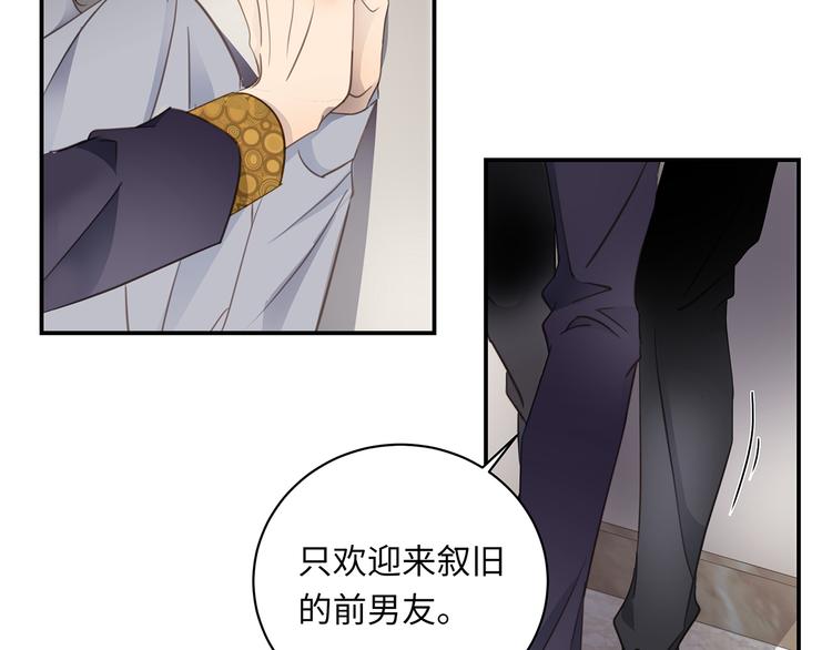 第5话 走廊的低语97