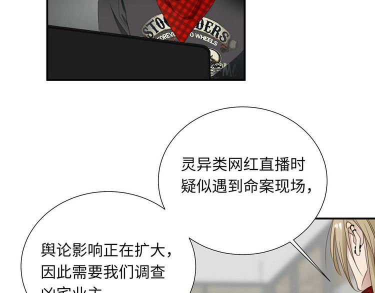 第4话 他的新主人48