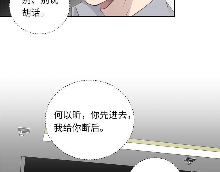 第7话 危险的距离45