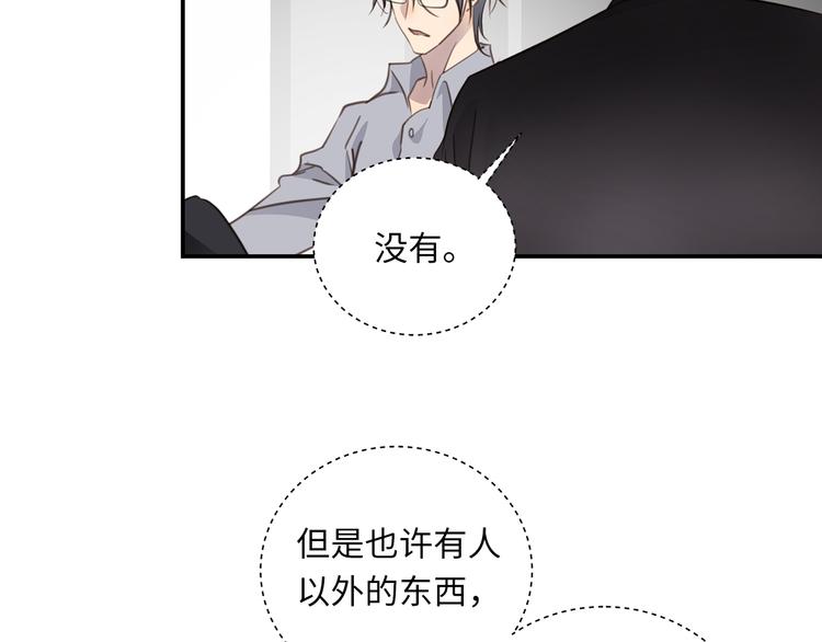 第7话 危险的距离43