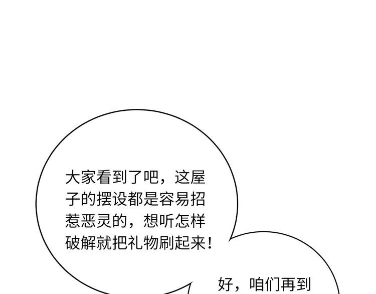 第7话 危险的距离94