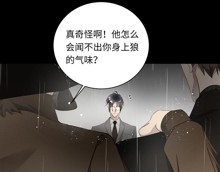 第4话 他的新主人21