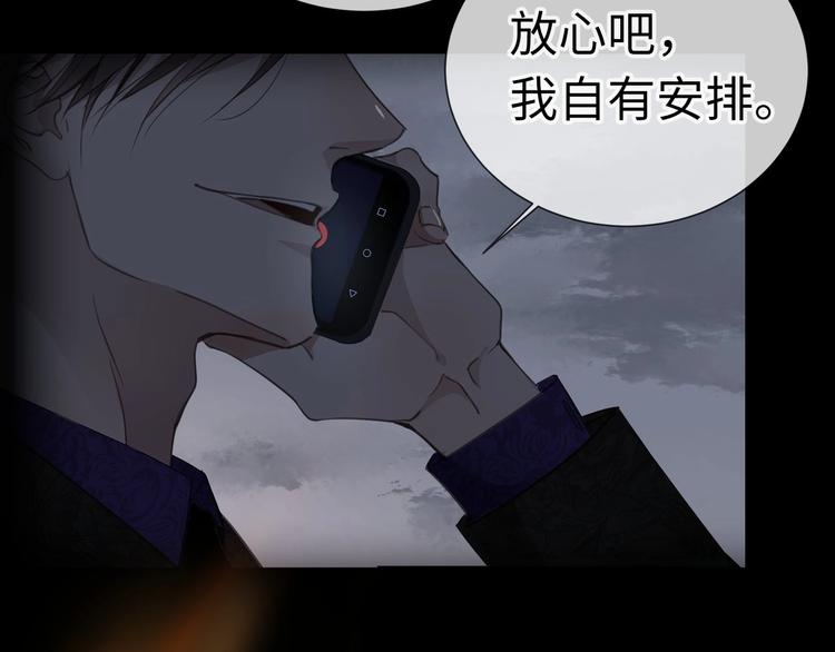 序章  谎言的滋味53