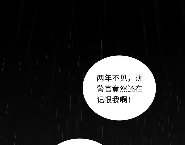 第4话 他的新主人0