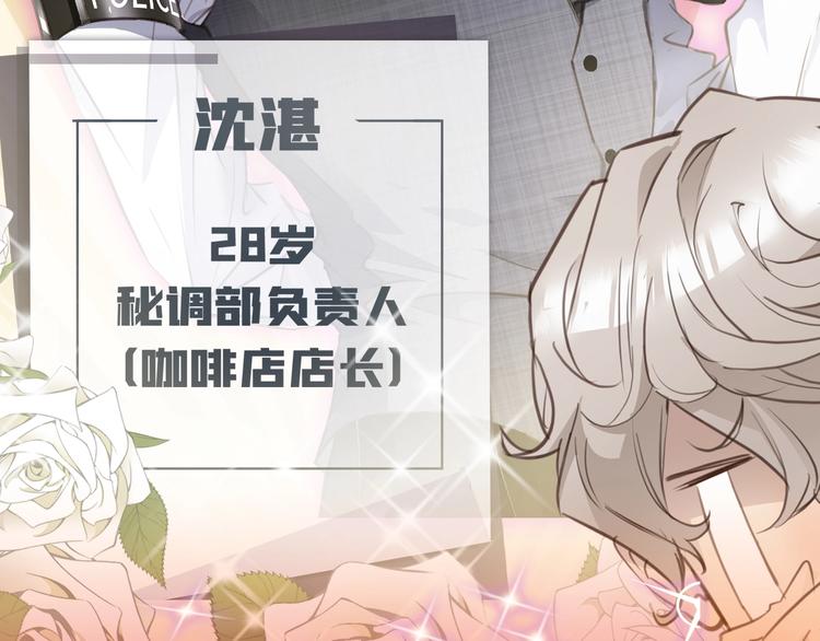 序章  谎言的滋味19