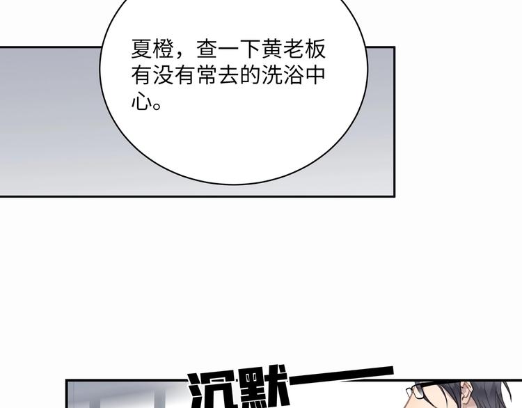 第1话  意外的重逢78