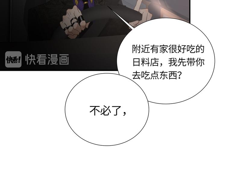 第3话  曾经的关系43