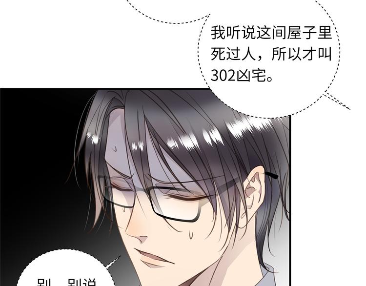 第7话 危险的距离44