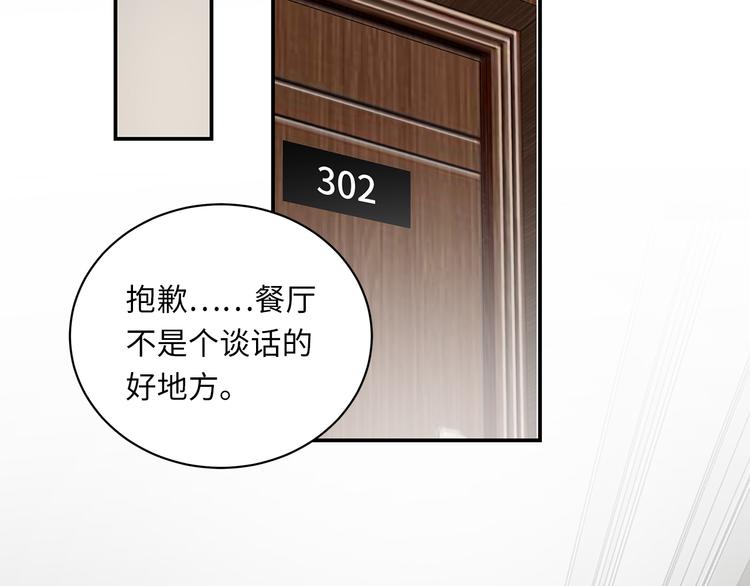 第5话 走廊的低语73