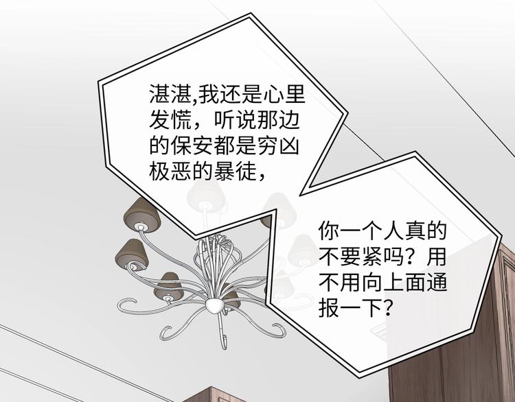 第1话  意外的重逢92