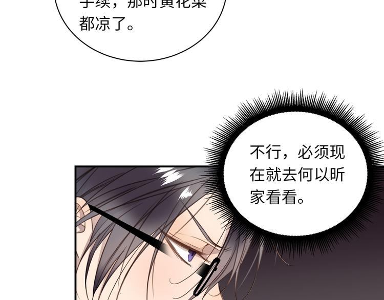 第6话 酒后冲动42