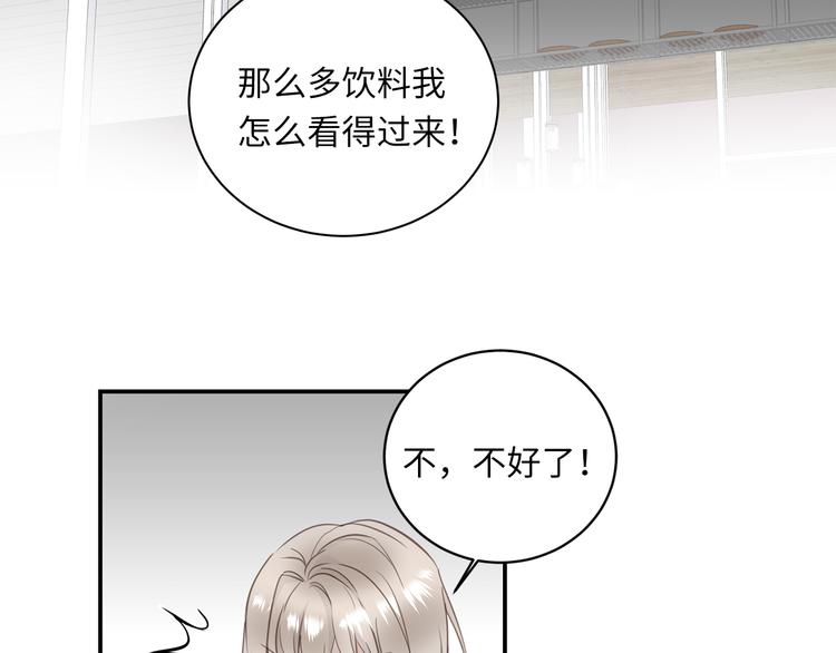 第6话 酒后冲动26