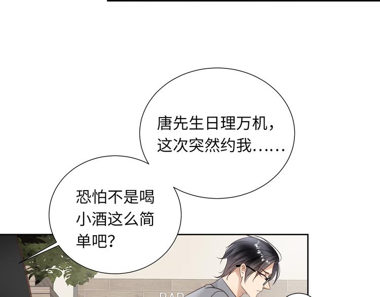 第4话 他的新主人107