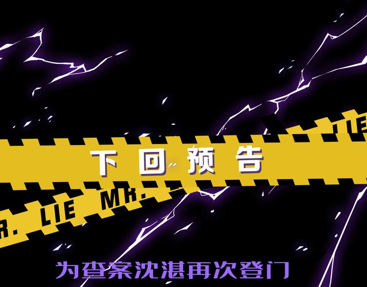 第5话 走廊的低语119