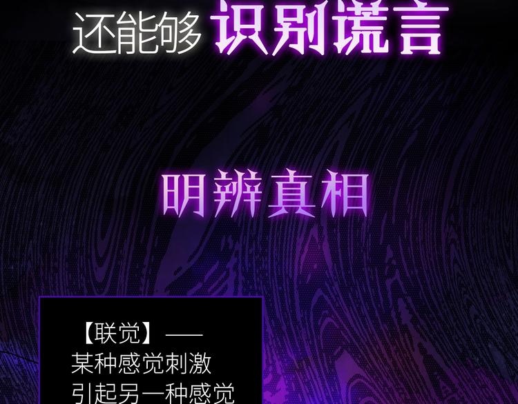 序章  谎言的滋味14