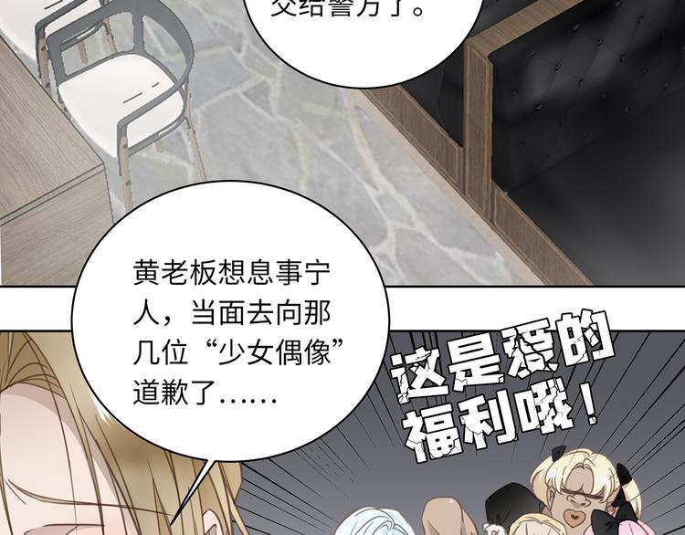 第4话 他的新主人43