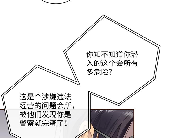 第1话  意外的重逢88