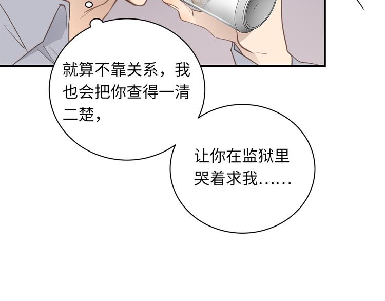 第6话 酒后冲动19