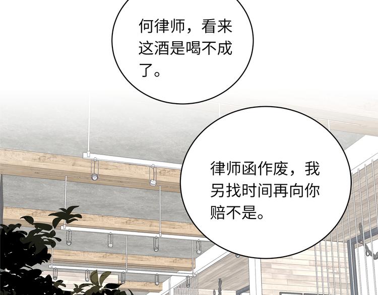 第5话 走廊的低语54