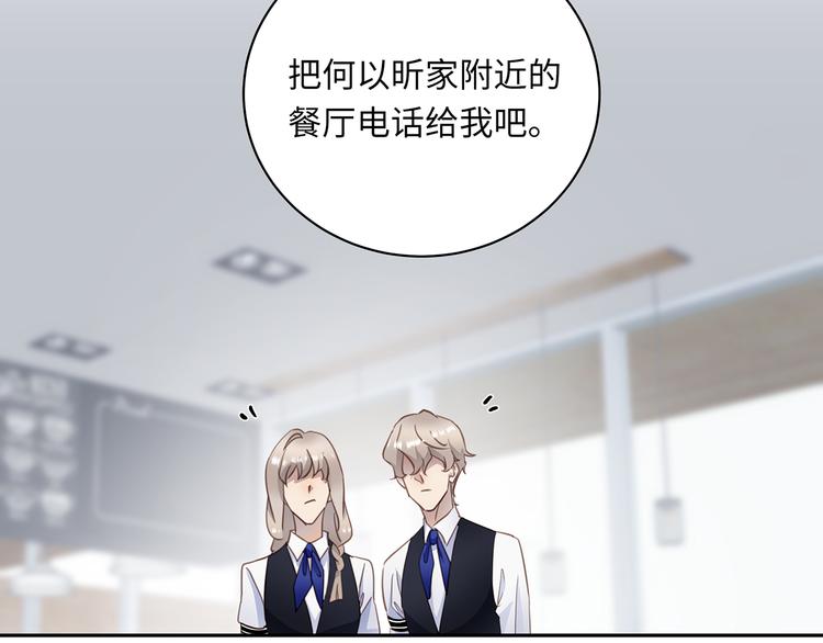 第4话 他的新主人86