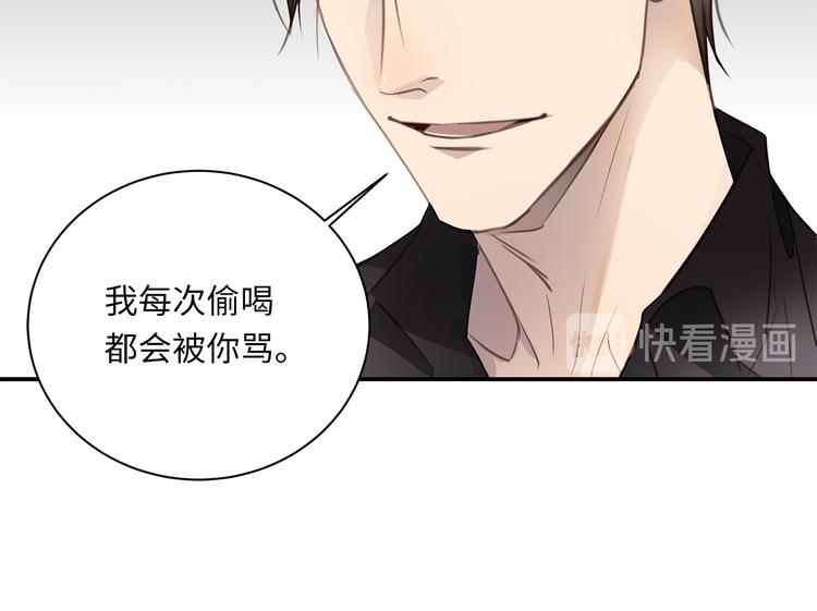第6话 酒后冲动88