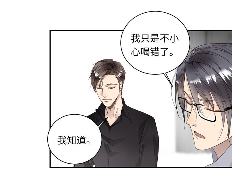 第6话 酒后冲动86