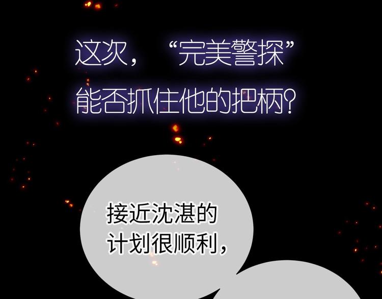 序章  谎言的滋味52