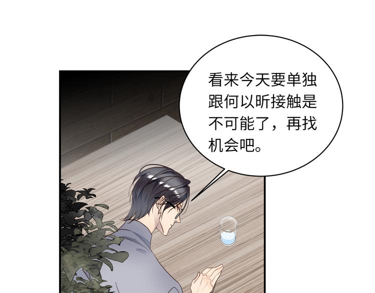 第5话 走廊的低语19