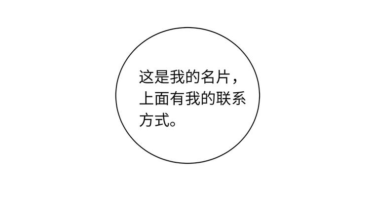 第5话 走廊的低语95
